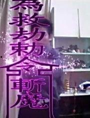 最奇葩国产综艺视频,盘点那些让人瞠目结舌的国产综艺奇观