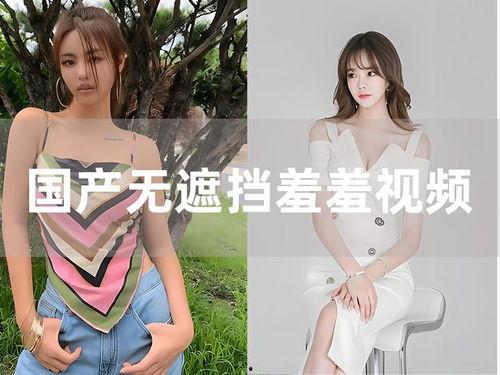 西格杏asmr国产私人办卡视频,国产ASMR新体验