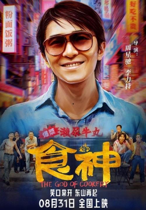 国产食神视频100,探寻中华美食文化的传承与创新之旅